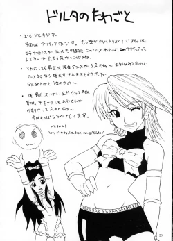 Page 19 of PRETTY BW