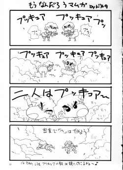 Page 32 of PRETTY BW