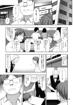 Page 2 of JC na Shoujo no Ehon