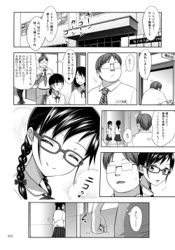 Page 31 of JC na Shoujo no Ehon