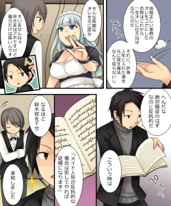 Page 16 of Ore ga Bishoujo Marionette ni Naru Nante Arienai