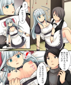 Page 17 of Ore ga Bishoujo Marionette ni Naru Nante Arienai