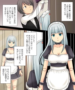 Page 27 of Ore ga Bishoujo Marionette ni Naru Nante Arienai