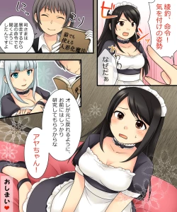 Page 43 of Ore ga Bishoujo Marionette ni Naru Nante Arienai