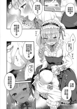 Page 8 of Yamiyo no Yakata no Vampire