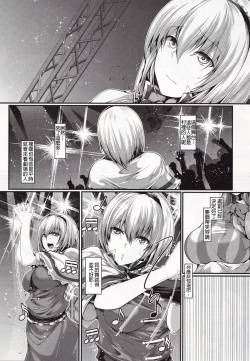 Page 3 of Alice ga Muriyari Mondou Muyou de H na Dance