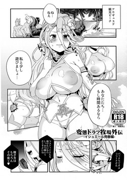 Download Hentai Draph Bokujou Gaiden