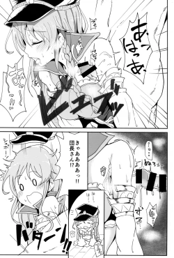 Page 11 of GraEro! 3 Chain