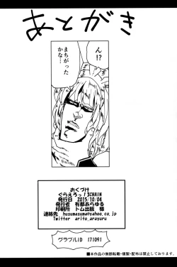 Page 18 of GraEro! 3 Chain