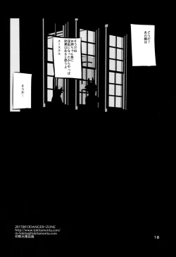 Page 19 of DT o KorosuBeatrix Bon