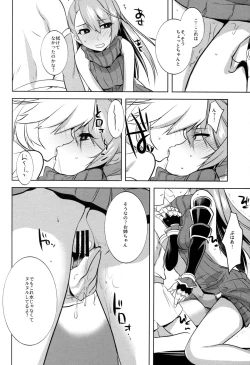 Page 8 of DT o KorosuBeatrix Bon