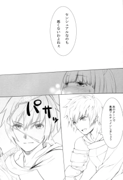 Page 8 of SENSUAL ELUNE Korwa