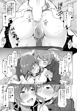 Page 11 of Chitsujo Breakin'