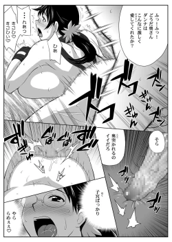 Page 17 of Bukiyazuma + QBC