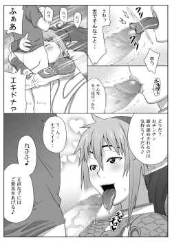Page 32 of Bukiyazuma + QBC