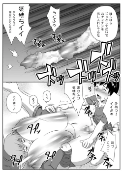 Page 39 of Bukiyazuma + QBC