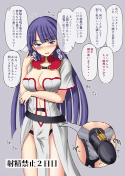 Page 4 of Shasei Kanri Sareta Seijo