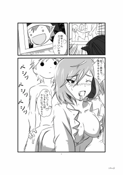 Page 2 of Jinrui wa XX Saremashita
