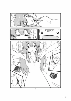 Page 4 of Jinrui wa XX Saremashita