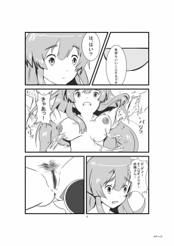 Page 5 of Jinrui wa XX Saremashita
