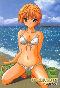 Page 26 of Tsukasa Aoshingou!