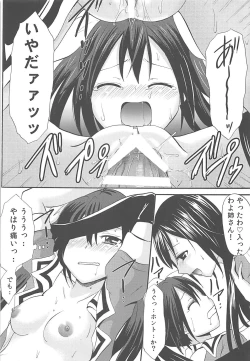 Page 18 of ToneChiku to Juukon Kakko Kari