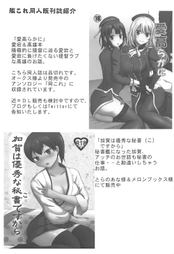Page 22 of ToneChiku to Juukon Kakko Kari