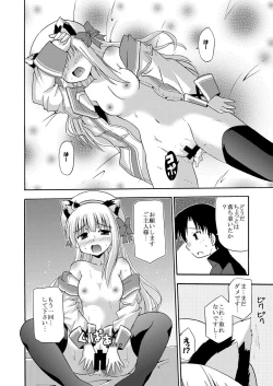 Page 21 of Daikanyama 1-ri Gachi!?