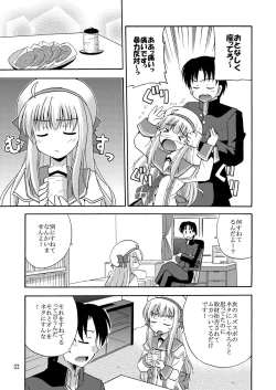Page 4 of Daikanyama 1-ri Gachi!?