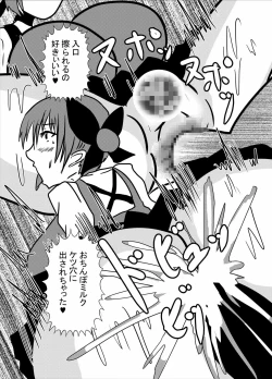 Page 17 of Hatsujou Neko-chan wa Gohoushi Nikubenki