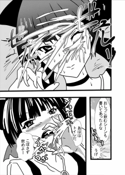 Page 21 of Hatsujou Neko-chan wa Gohoushi Nikubenki