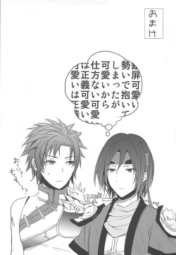 Page 26 of Hiriki desuga Ganbarimasu!