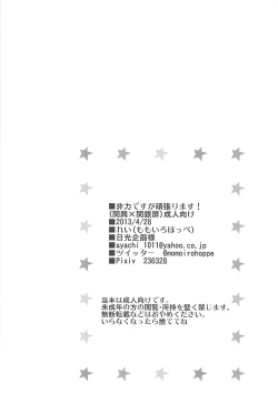 Page 29 of Hiriki desuga Ganbarimasu!