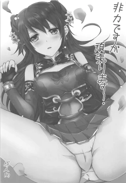 Page 2 of Hiriki desuga Ganbarimasu!