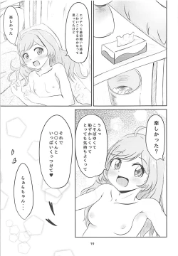 Page 17 of JC Laala-chan to Zettai ni Ecchi Shitai