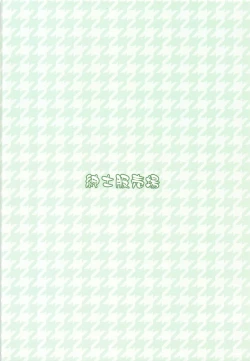 Page 24 of JC Laala-chan to Zettai ni Ecchi Shitai