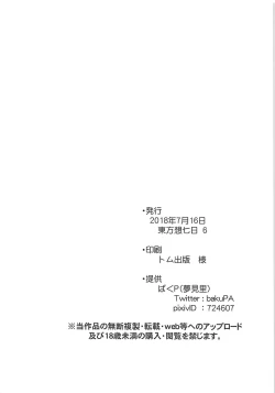 Page 13 of Kin no Tamago