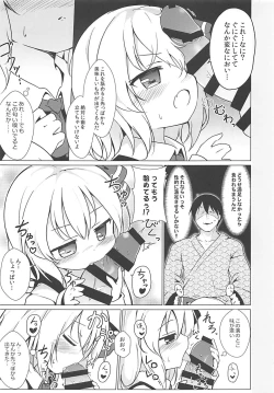 Page 4 of Kin no Tamago