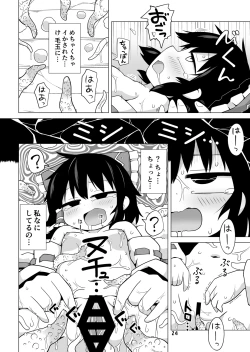 Page 23 of Shiawase no Kedama Keseran Paseran