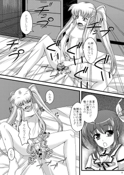 Page 10 of Mousou Daisuki Fate-chan