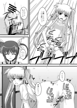 Page 11 of Mousou Daisuki Fate-chan