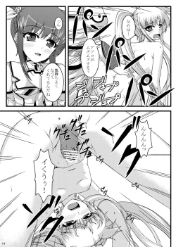 Page 15 of Mousou Daisuki Fate-chan