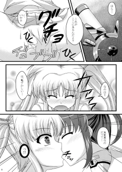 Page 7 of Mousou Daisuki Fate-chan