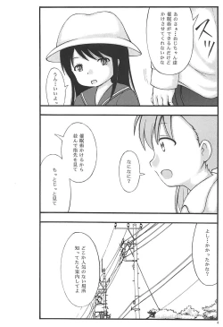 Page 3 of Muku Shoujo ni Saiminjutsu de Itazura