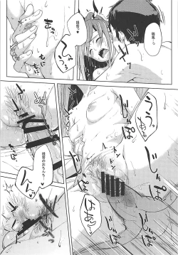 Page 12 of Zuihou no Yuuseiran