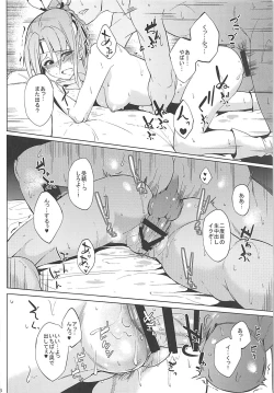 Page 15 of Zuihou no Yuuseiran