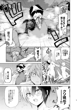 Page 4 of Boku no Iinazuke to Osananajimi ga Shuraba Sugiru Ver. 4