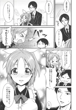 Page 8 of Boku no Nana-san