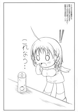 Page 17 of Mousou Zenkai PAI! PAI! PAI!