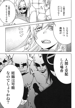 Page 14 of Meirei Mushi!